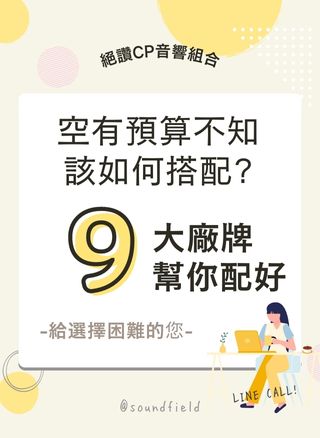 進口音響組合