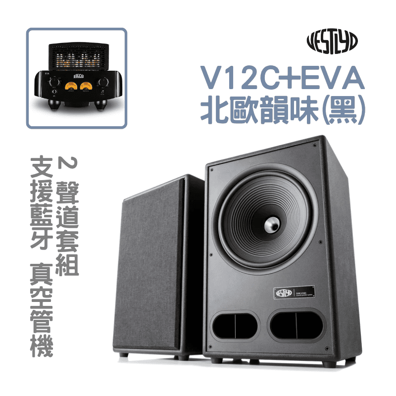 Vestlyd北歐韻味