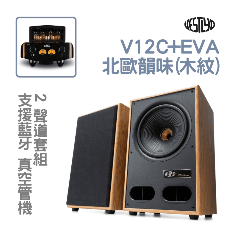 Vestlyd北歐韻味